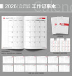 2026工作日历