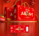 新年礼盒 年货包装