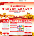 2025年国家宪法日