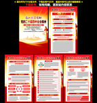 二十届四中全会