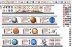 八大行星海报展板挂画文化墙