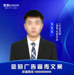 商务男士形象宣传照