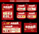 珠宝年终盛典 双十二双12