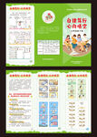 心理健康宣传折页漫画手册