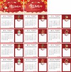 2026年马年新年台历日历