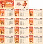 2026年马年新年台历日历