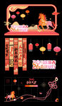  2026马年新春氛围布置