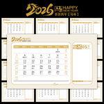 2026年日历台历