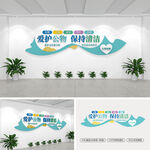 公厕标语文化墙