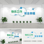 航天公司标语文化墙