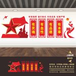 军队标语文化墙