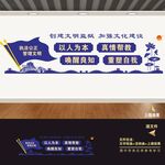 社区矫正中心文化墙