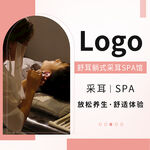 采耳SPA