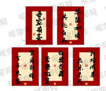 中式书法结婚请柬