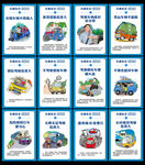 2025年全国交通安全日