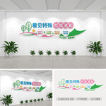 特殊教育文化墙