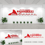 教育强国六大特质学校党建文化墙