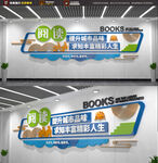 阅读文化  读书标语