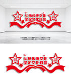 弘扬优秀传统文化