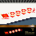 便民党群政务服务中心楼梯文化墙