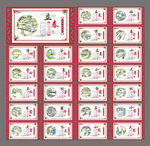 二十四节气 24节气展板