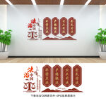 法治文化墙