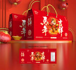 年货包装 新年礼盒