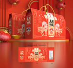 年货包装 新年礼盒