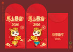 马年红包