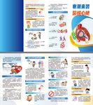 寒潮来袭警惕心梗