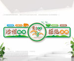 食堂珍惜粮食文化墙