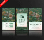 小清新朋友圈宣传