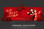 婚礼迎宾 背景