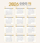 2026年日历