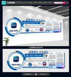 企业科技文化墙设计效果图
