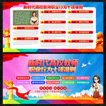 新时代高校教师职业行为十项准则