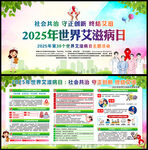 社会共治 守正创新 终结艾滋