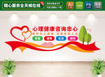 心理咨询室文化墙