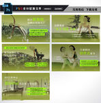 普拉提海报图片