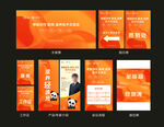 橙色会议活动主视觉物料