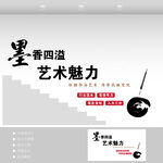书法室楼梯文化墙