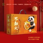 不知火丑橘包装礼盒