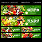 蔬果海报