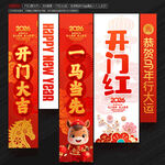 2026开门红