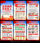 2025年全国消防宣传日