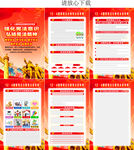 2025年国家宪法日海报