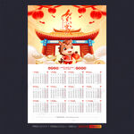 马年挂历