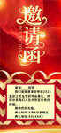 红色喜庆邀请函设计模板