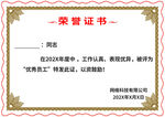 荣誉证书模板