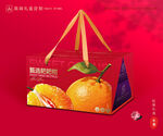 春见包装 耙耙柑礼盒